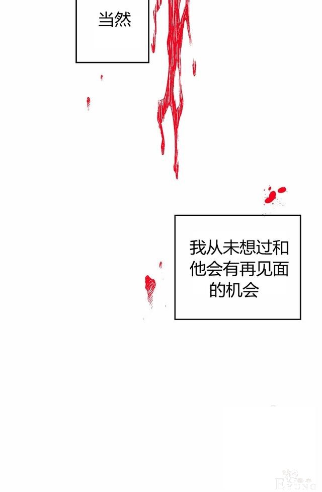漫画：韩漫-陛下请不要杀我1-33.jpg