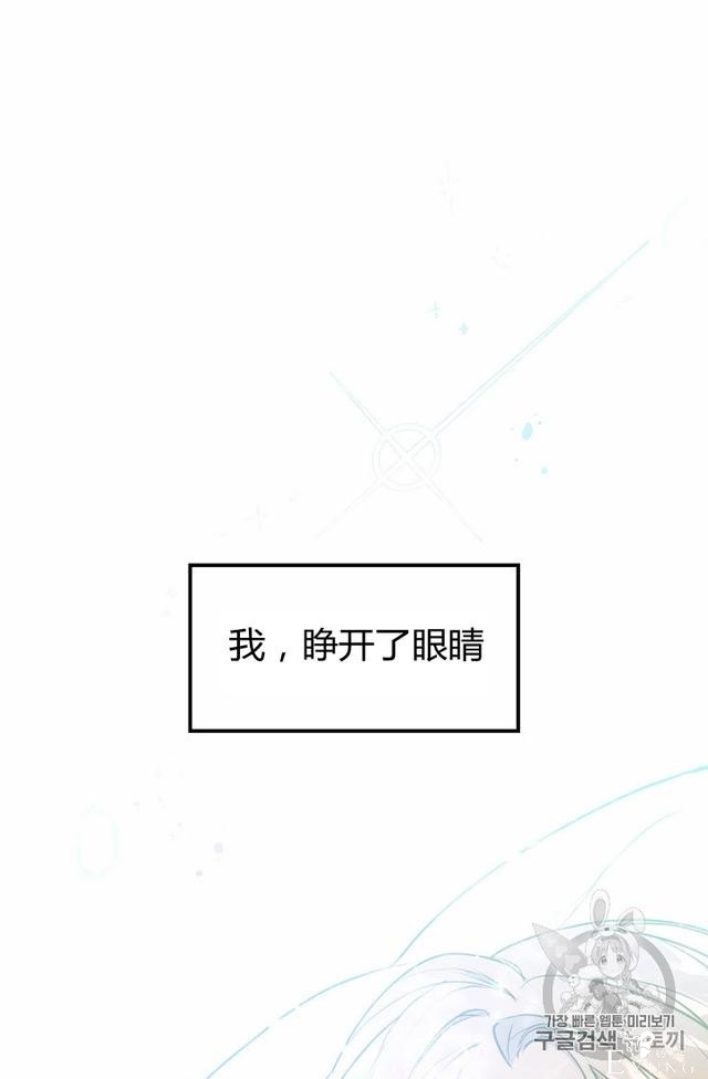 漫画：韩漫-陛下请不要杀我1-35.jpg