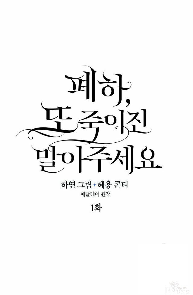 漫画：韩漫-陛下请不要杀我1-34.jpg