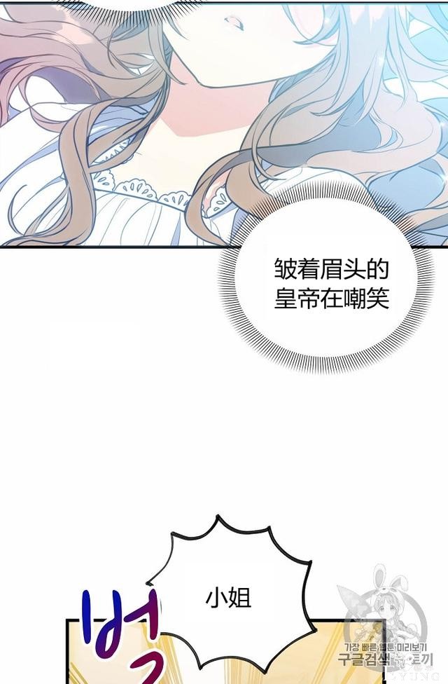 漫画：韩漫-陛下请不要杀我1-39.jpg