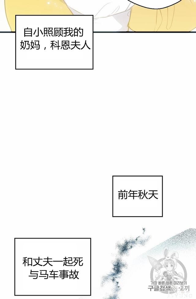 漫画：韩漫-陛下请不要杀我1-42.jpg