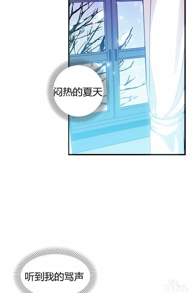 漫画：韩漫-陛下请不要杀我1-38.jpg
