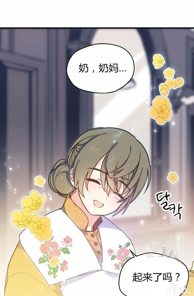 漫画：韩漫-陛下请不要杀我1-41.jpg