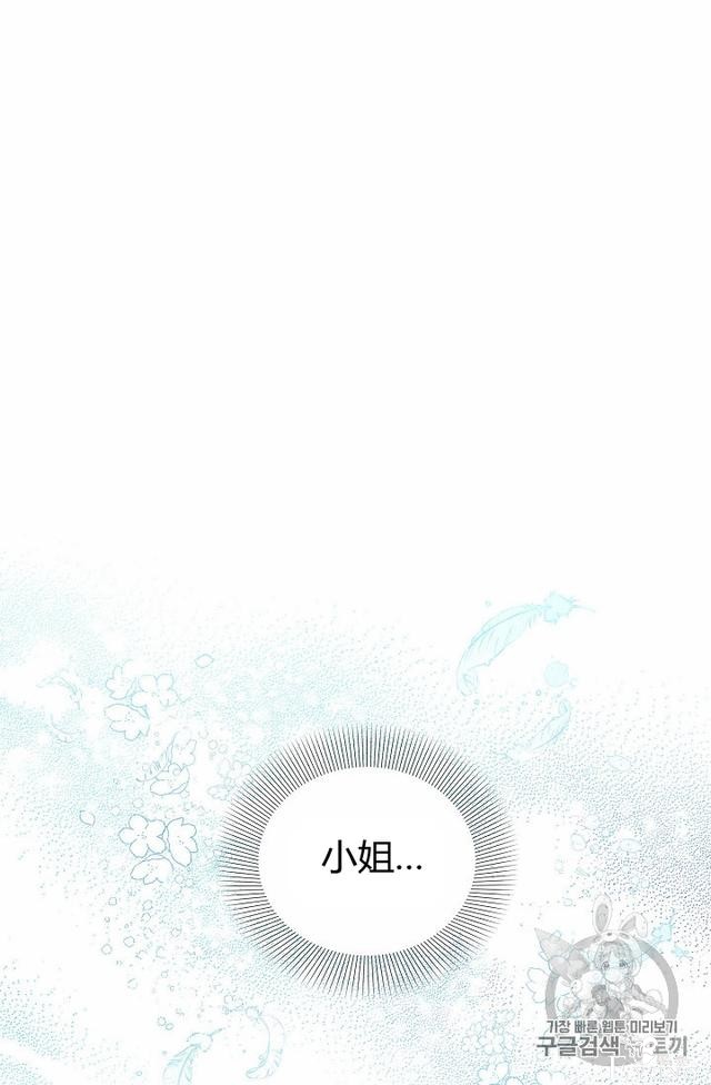 漫画：韩漫-陛下请不要杀我1-45.jpg