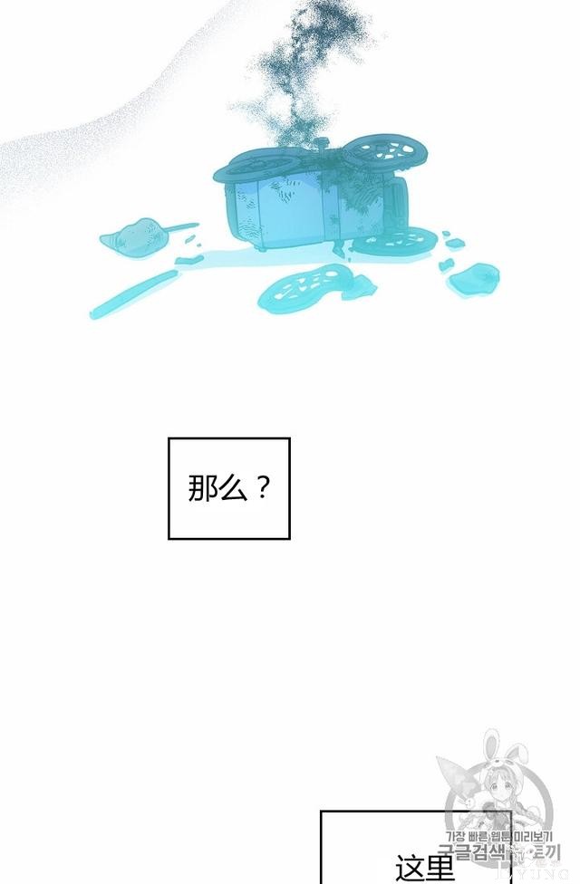 漫画：韩漫-陛下请不要杀我1-43.jpg