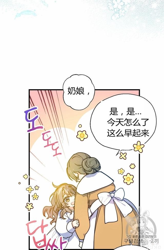 漫画：韩漫-陛下请不要杀我1-46.jpg