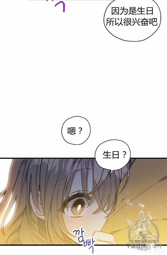 漫画：韩漫-陛下请不要杀我1-47.jpg