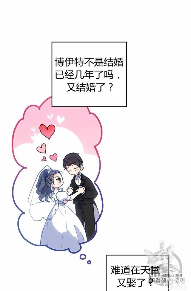 漫画：韩漫-陛下请不要杀我1-52.jpg