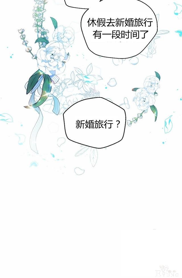 漫画：韩漫-陛下请不要杀我1-51.jpg