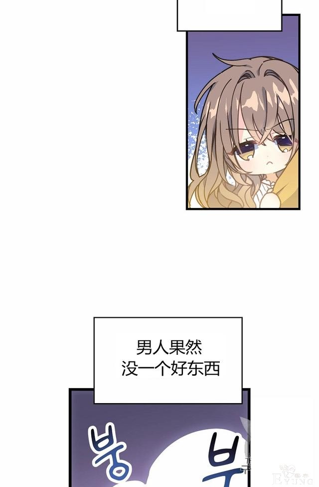 漫画：韩漫-陛下请不要杀我1-53.jpg