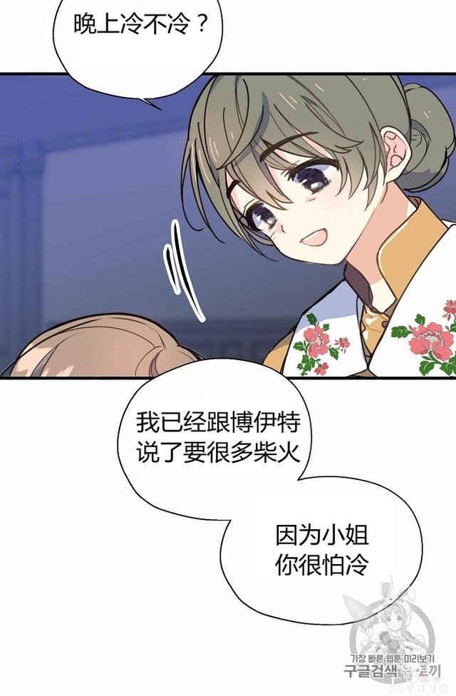 漫画：韩漫-陛下请不要杀我1-49.jpg