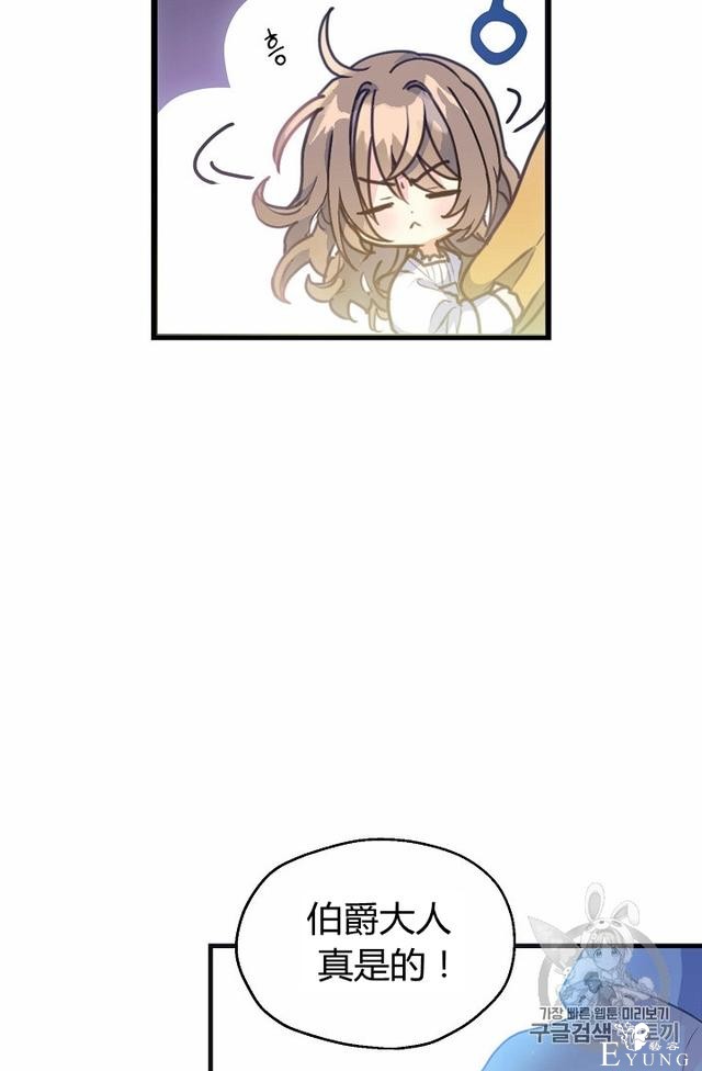 漫画：韩漫-陛下请不要杀我1-54.jpg