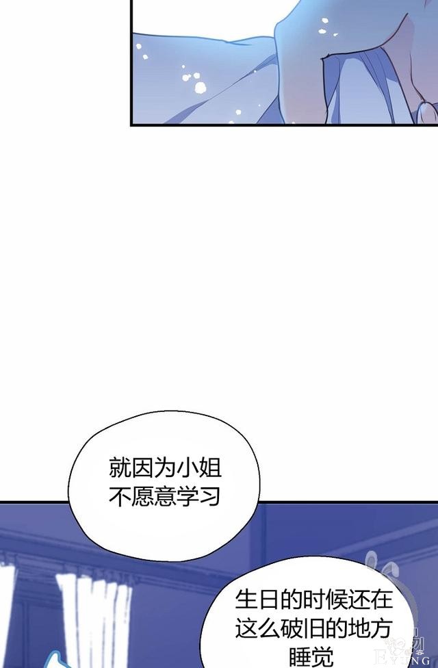 漫画：韩漫-陛下请不要杀我1-55.jpg