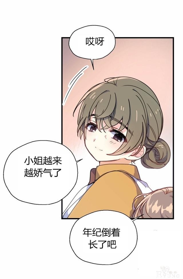 漫画：韩漫-陛下请不要杀我1-59.jpg