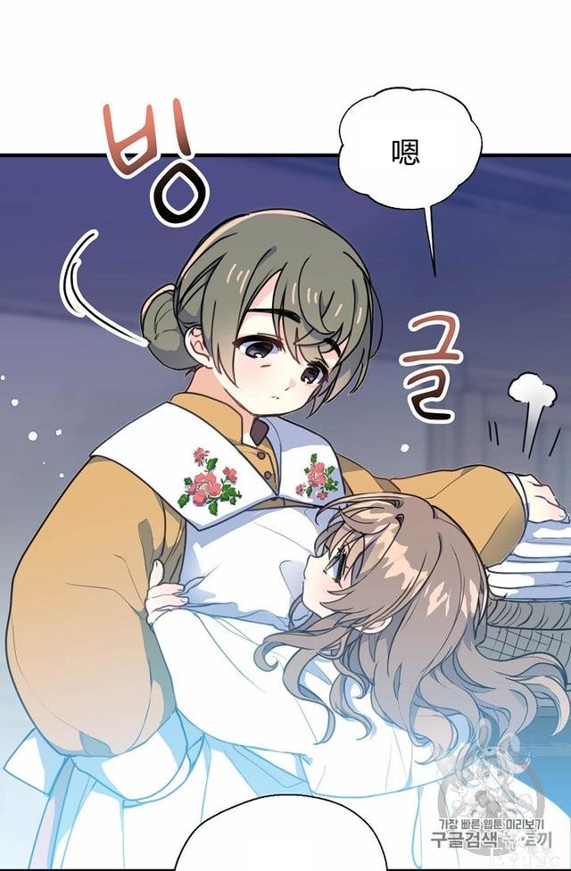 漫画：韩漫-陛下请不要杀我1-61.jpg
