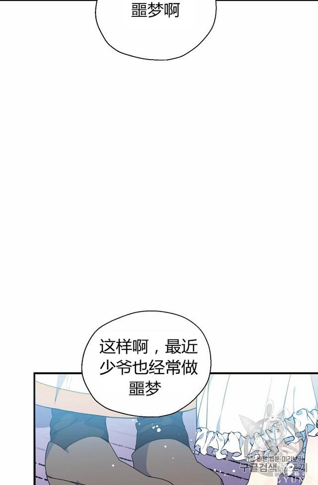 漫画：韩漫-陛下请不要杀我1-62.jpg