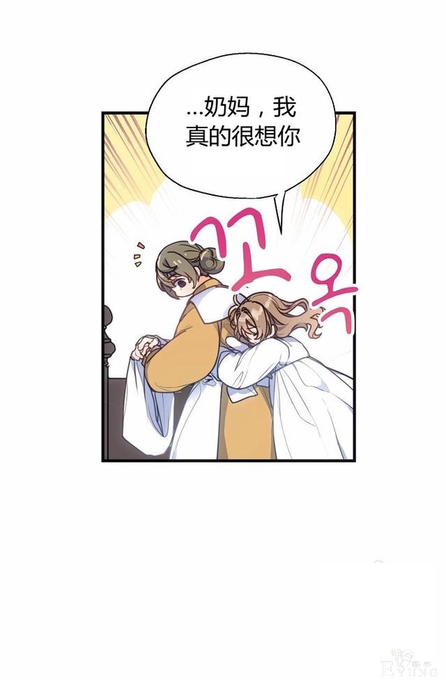 漫画：韩漫-陛下请不要杀我1-58.jpg