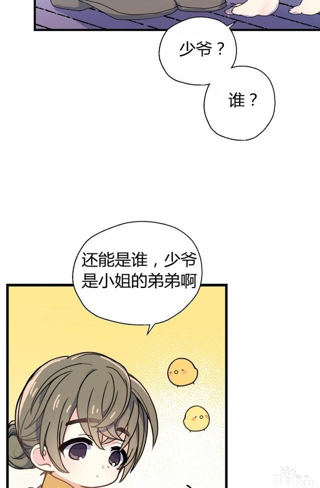 漫画：韩漫-陛下请不要杀我1-63.jpg