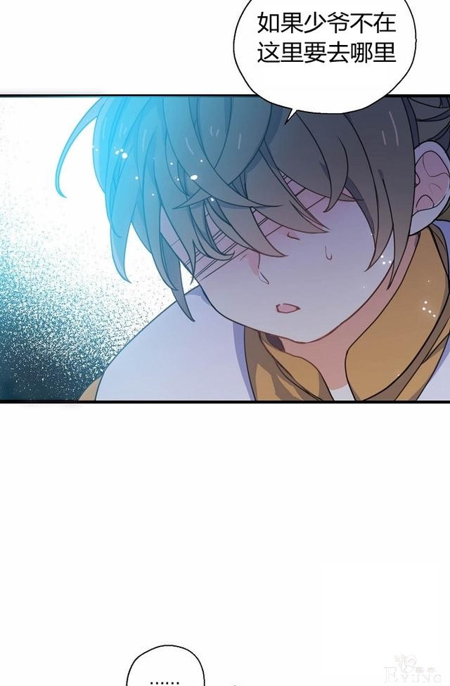 漫画：韩漫-陛下请不要杀我1-66.jpg