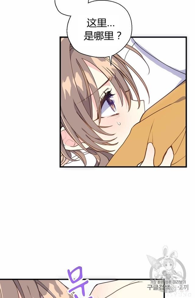 漫画：韩漫-陛下请不要杀我1-67.jpg