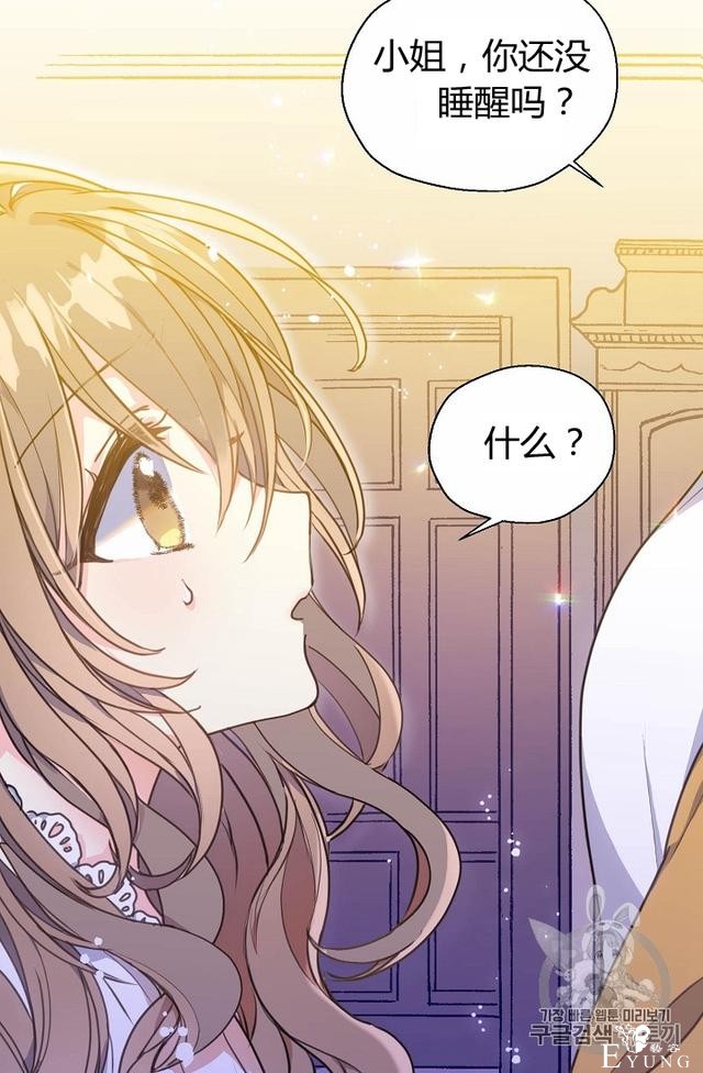 漫画：韩漫-陛下请不要杀我1-71.jpg