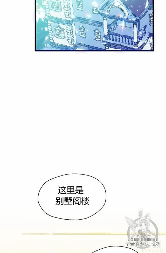 漫画：韩漫-陛下请不要杀我1-70.jpg