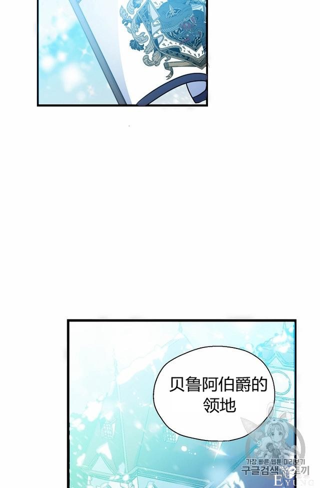 漫画：韩漫-陛下请不要杀我1-69.jpg