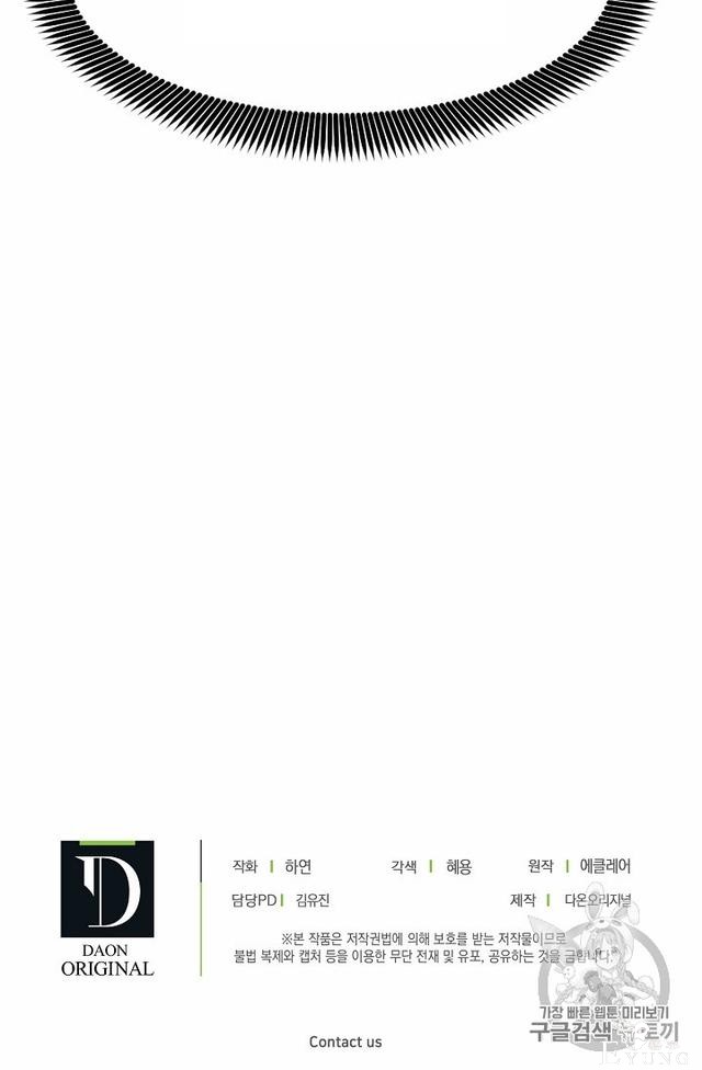 漫画：韩漫-陛下请不要杀我1-73.jpg