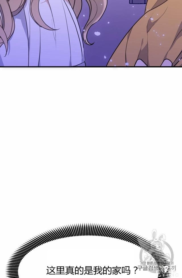 漫画：韩漫-陛下请不要杀我1-72.jpg