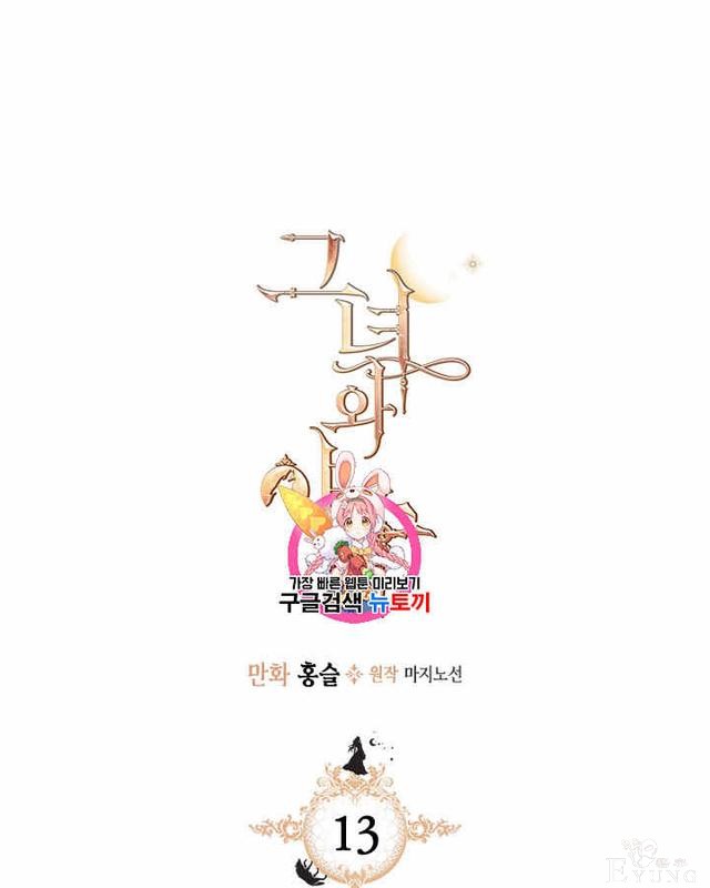漫画：韩漫-她与野兽13-1.jpg