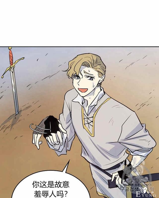 漫画：韩漫-她与野兽13-5.jpg