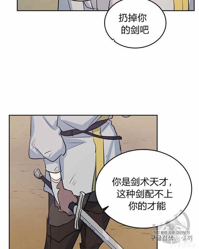 漫画：韩漫-她与野兽13-7.jpg