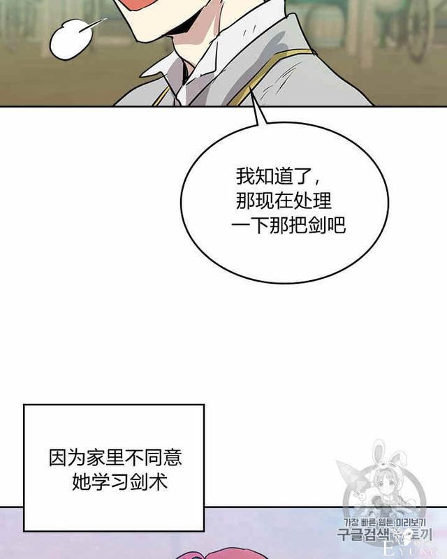 漫画：韩漫-她与野兽13-10.jpg