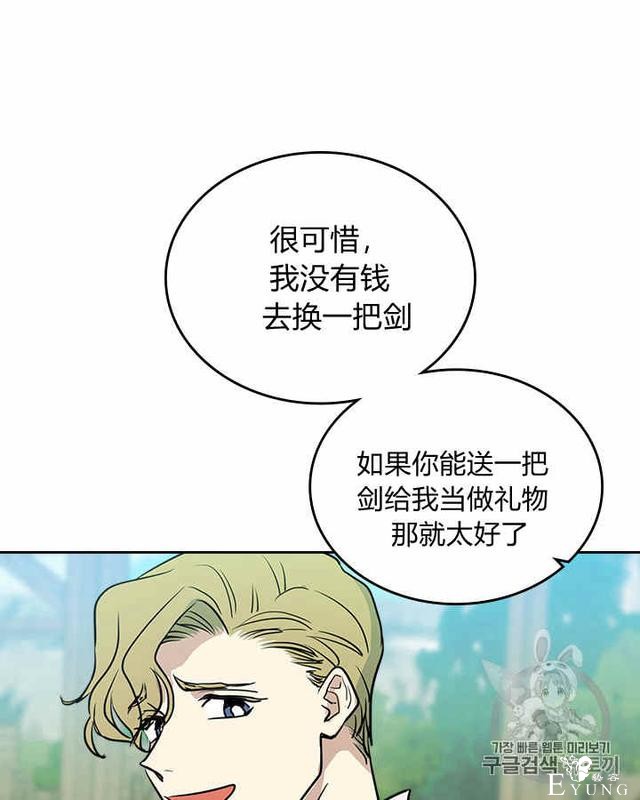 漫画：韩漫-她与野兽13-9.jpg