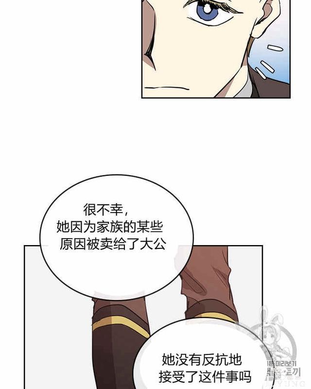 漫画：韩漫-她与野兽13-17.jpg