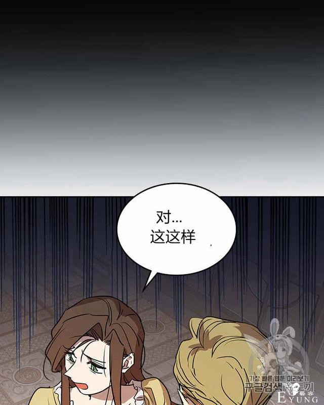 漫画：韩漫-她与野兽13-22.jpg