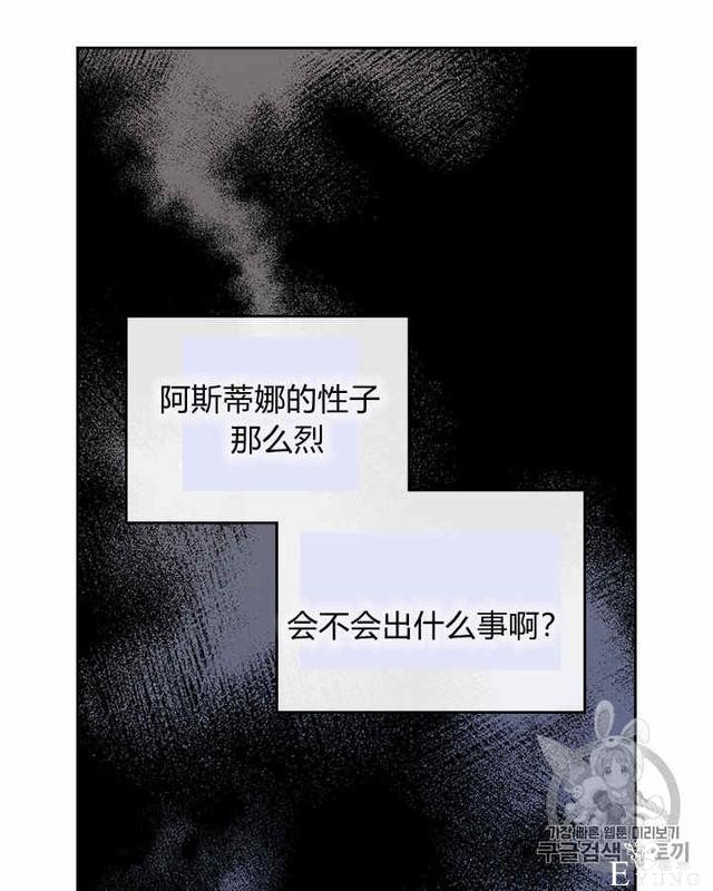 漫画：韩漫-她与野兽13-26.jpg