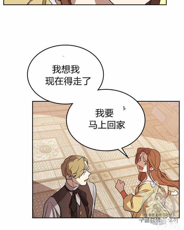 漫画：韩漫-她与野兽13-30.jpg