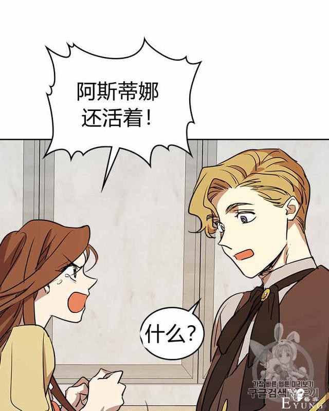 漫画：韩漫-她与野兽13-28.jpg