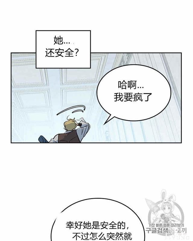 漫画：韩漫-她与野兽13-32.jpg