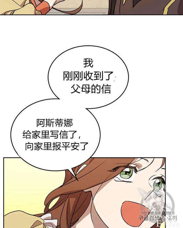 漫画：韩漫-她与野兽13-29.jpg
