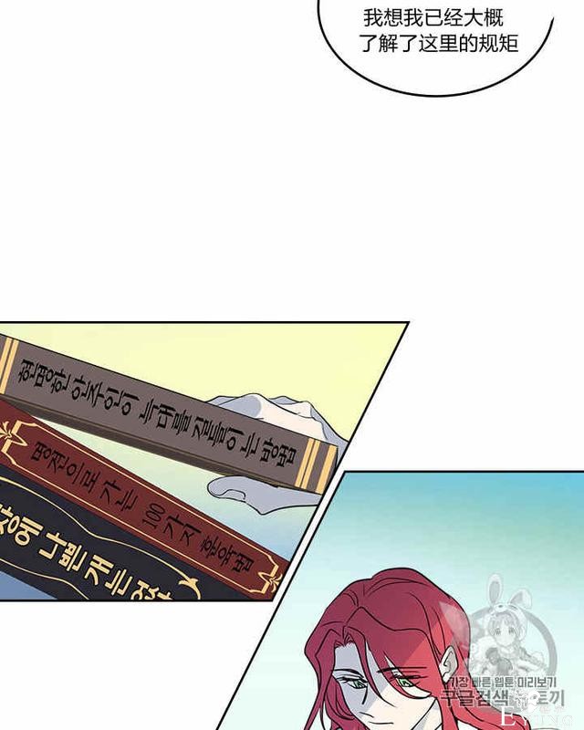 漫画：韩漫-她与野兽13-38.jpg