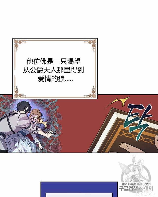 漫画：韩漫-她与野兽13-40.jpg