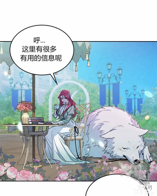 漫画：韩漫-她与野兽13-37.jpg
