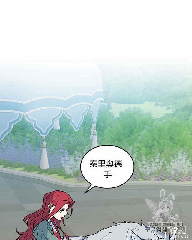漫画：韩漫-她与野兽13-44.jpg