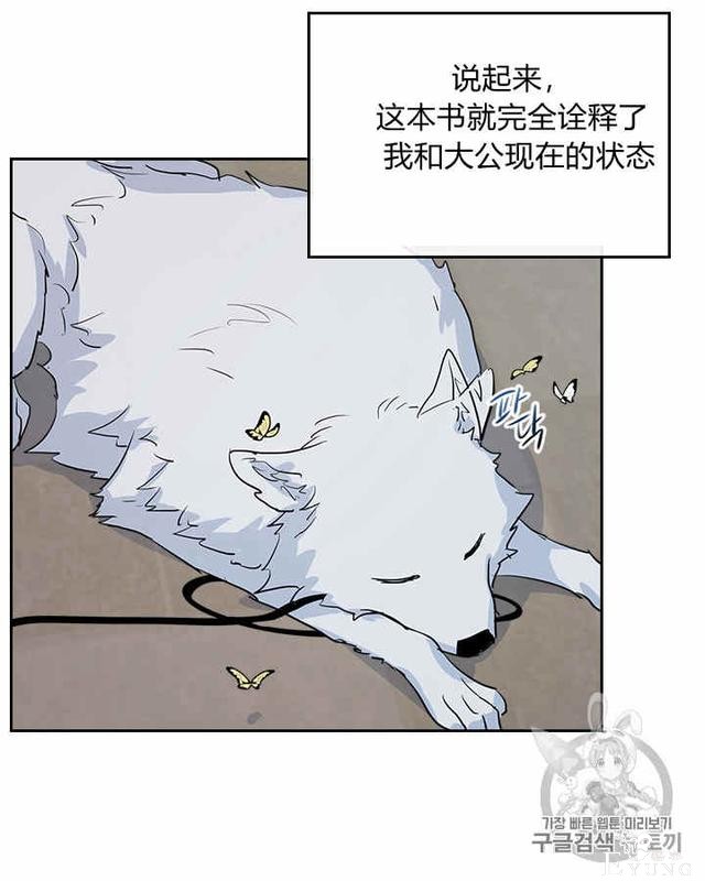 漫画：韩漫-她与野兽13-42.jpg