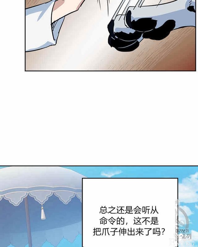 漫画：韩漫-她与野兽13-47.jpg