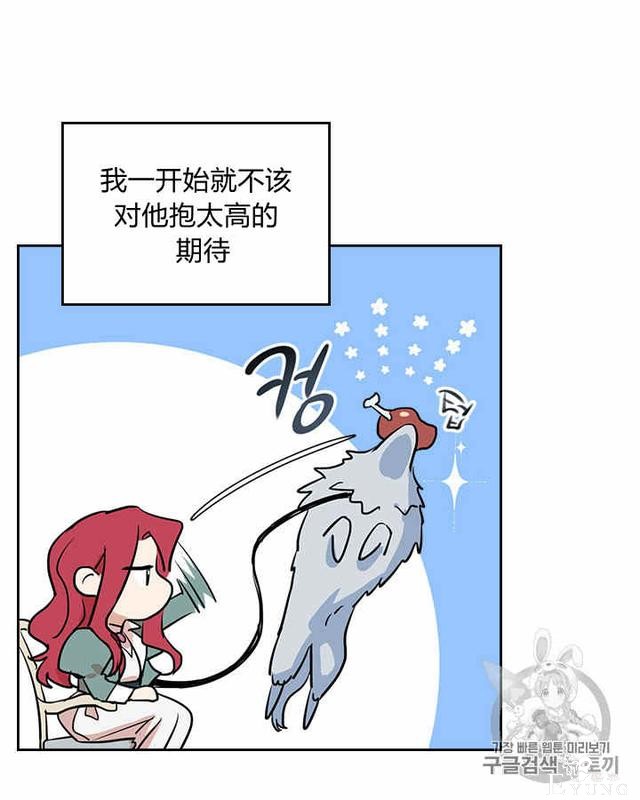 漫画：韩漫-她与野兽13-50.jpg