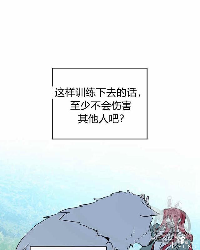 漫画：韩漫-她与野兽13-62.jpg