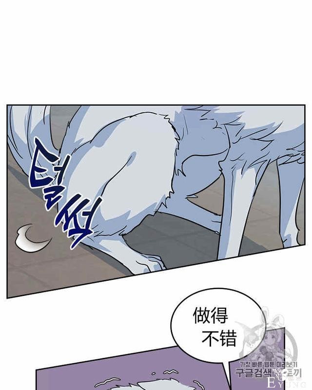 漫画：韩漫-她与野兽13-60.jpg